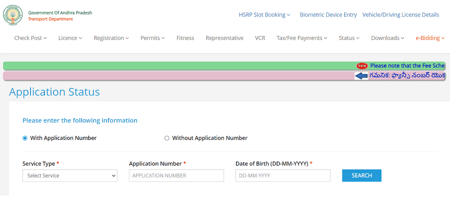 Epragathi DL Status - Driving Licence Status