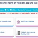 TS DSC Results 2024