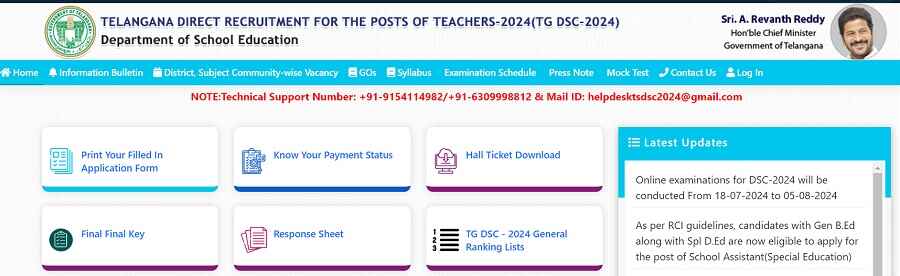 TS DSC Results 2024