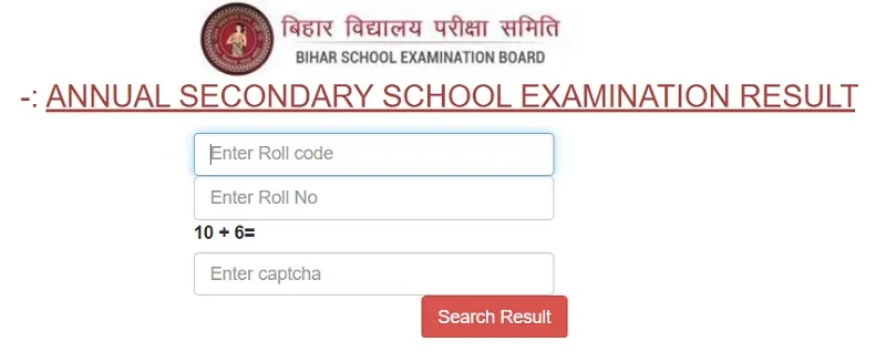 Bihar Board 10th Result 2025 - Bihar Board SSC Result - Bihar Board Matric Resut - Bihar Board Result 2025