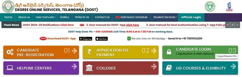 Dost 2025 Application Form -Dost 2026 Application Form 