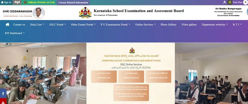 Karnataka 10th Result - Karnataka SSLC Supplementary Result