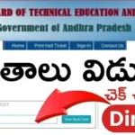 AP Polycet Results 2025 - SBTET Diploma Results 2025