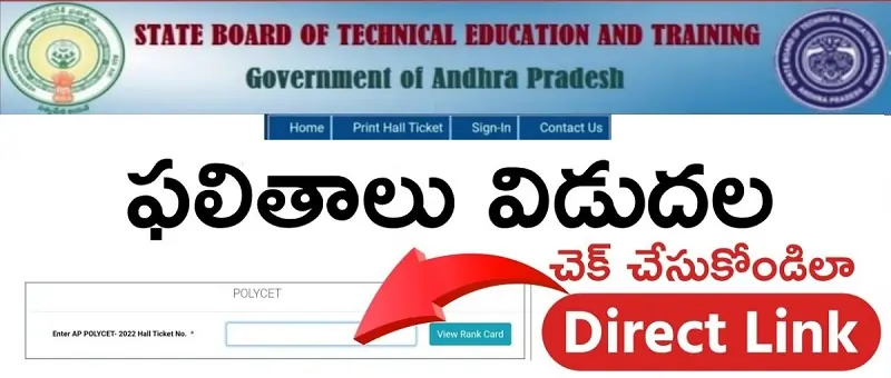 AP Polycet Results 2025 - SBTET Diploma Results 2025