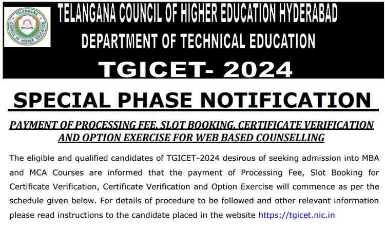 TS ICET 2025 - Telangana ICET 2025