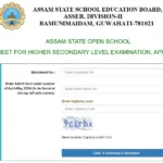 Assam Result - Assam HSLC Result - Assam HS Result - Assam 12th Result - Assam 12 Result