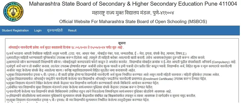 Maharashtra State Open School Board - MSOSB