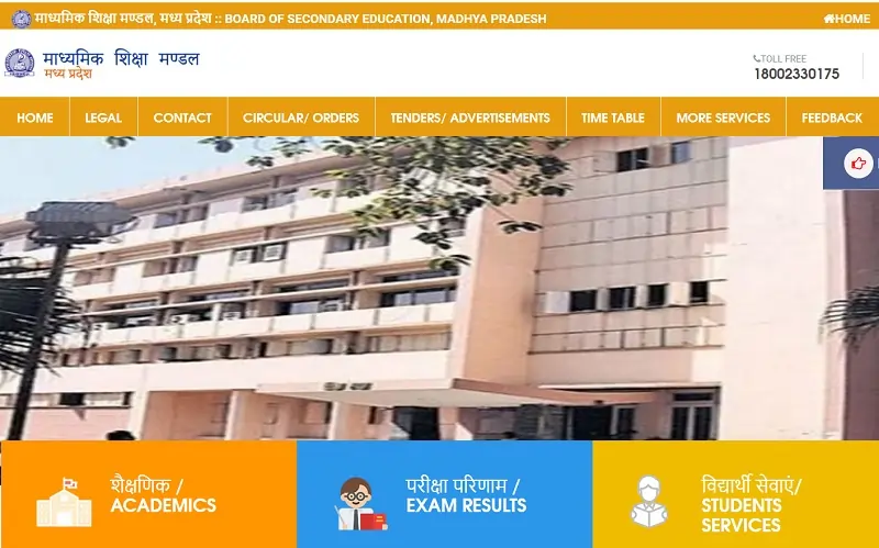 MpResults - MP Result @ Mpresults.nic.in