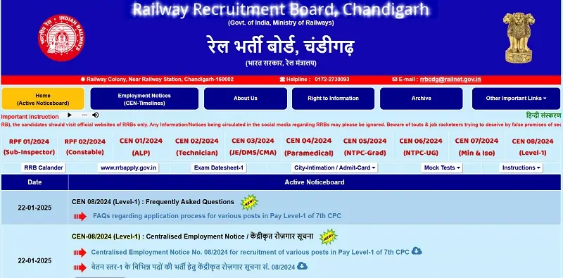 RRB Admit Card Download - RRB Hall Ticket Download - RRB NTPC Admit Card