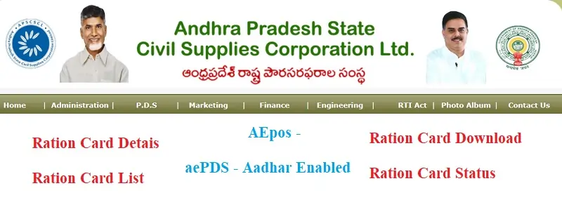 AEPDS RC Details - AEPOS Rc Details