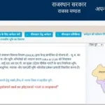 Apna Khata Rajasthan Gov in