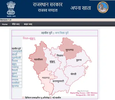 Apnakhata Rajasthan Land Record Online