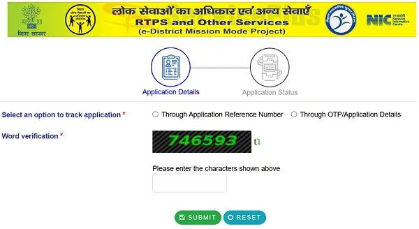 RTPS Bihar Application Status - RTPS Status