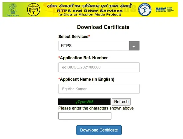 RTPS Bihar Certificate Download - RTPS Download - RTPS2 Download