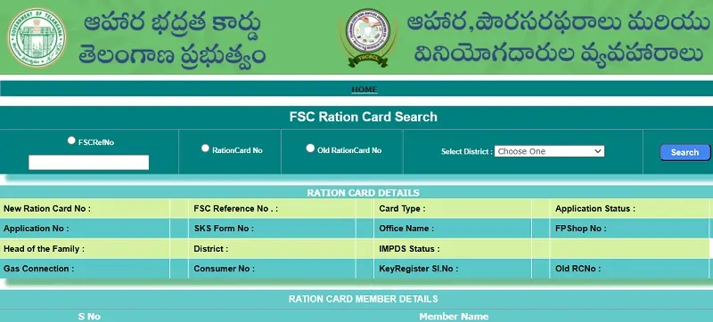 TS Ration Card Download - Telangana ration Card Download