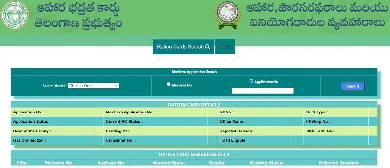 TS Ration Card List 2025 - TS Ration Card Application Form 2025