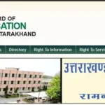 Uttarakhand 10th Result - UBSE UK Board 10th Result - Uttarakhand Board 10th Result - Uk 10th Result