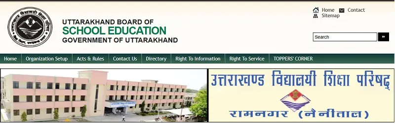 Uttarakhand 10th Result - UBSE UK Board 10th Result - Uttarakhand Board 10th Result - Uk 10th Result