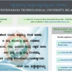 Belgavi VTU Results 2025 - 2026