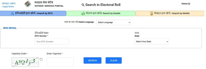 voter id search by name - Vote Search