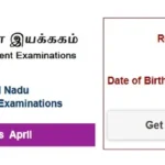 Tamilnadu 10th Result - Tamilnadu SSC Result - Taminadu SSLC Result