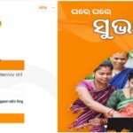 subhadra Yojana Application Status Aadhar Card